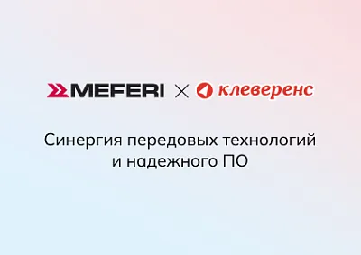 MEFERI ME74 и решения «Клеверенс»: синергия передовых технологий и надежного ПО